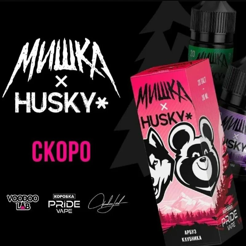 мишки хаски жижа вкусы