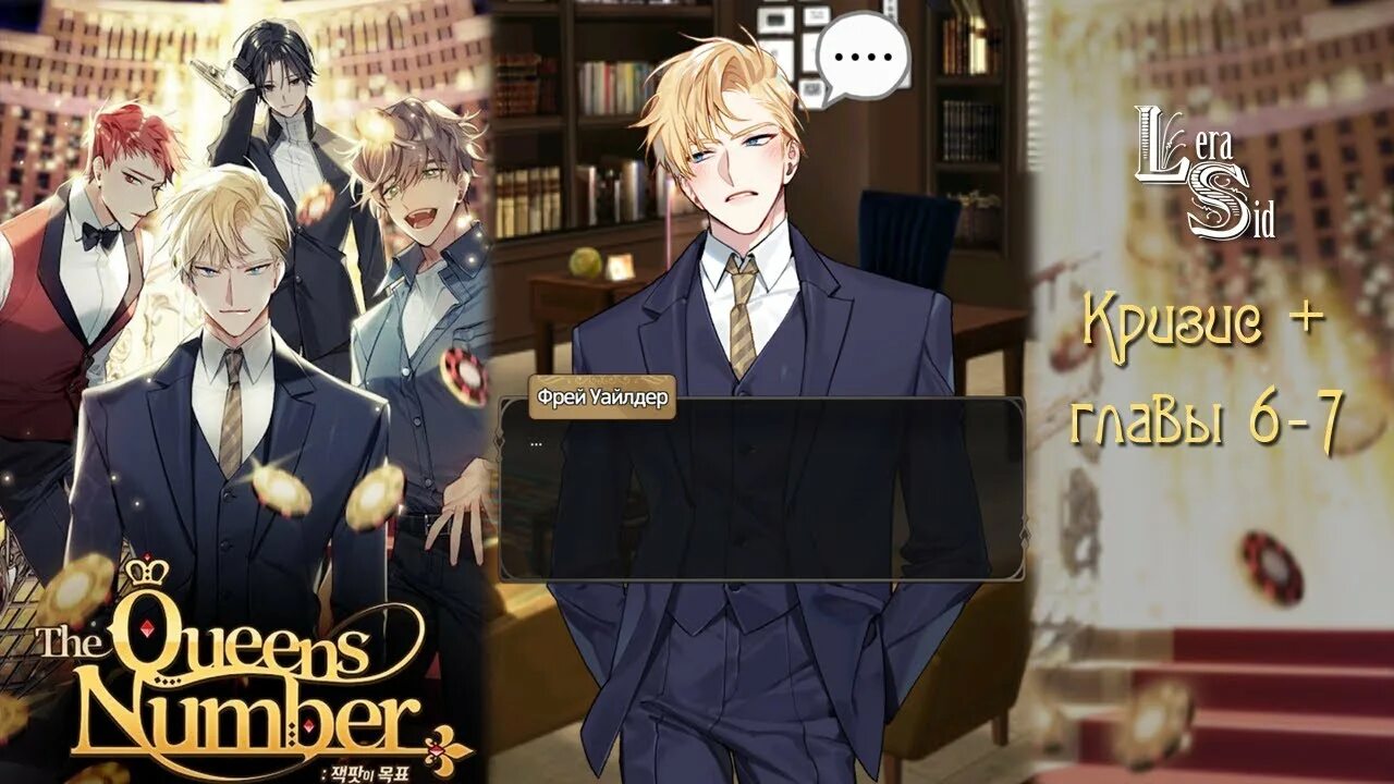 Тайна глава 17