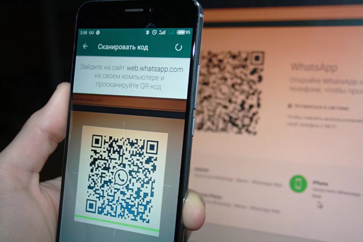 Ватсап веб код для сканирования. Сканировать QR код. QR код WHATSAPP на телефоне. Ватсап QR код сканировать. Qr код группы в ватсапе