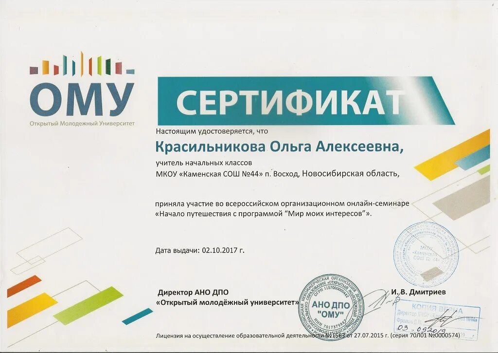 дипломные учителей начальных классов. вузы армении диплом. диплом государственного образца. электронные дипломы вузов. диплом учителю.