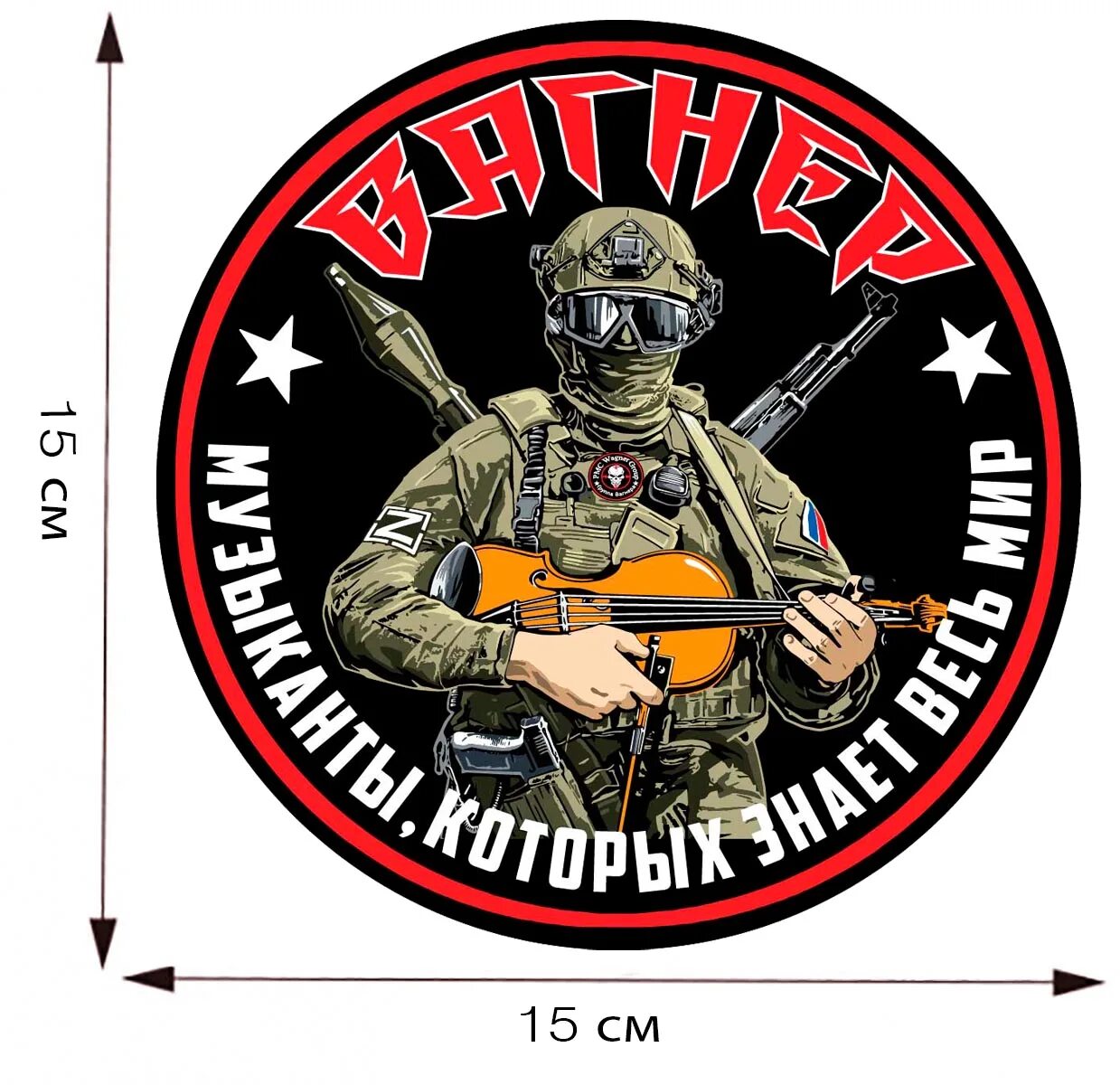 Чвк вагнер значок. Чвк вагнер значок