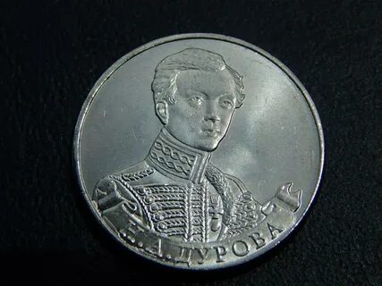 Дуров монета