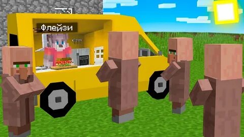 Флейзи