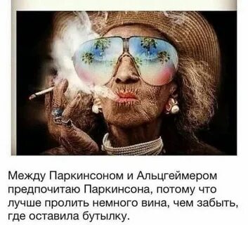Приходить старуха