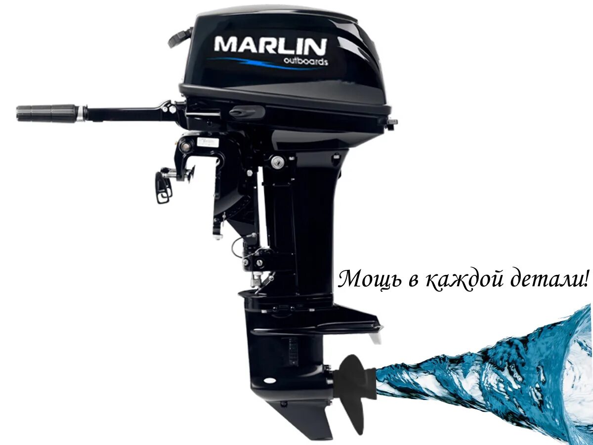 Marlin mp 9.8. Лодочный мотор Marlin MP 9.9 AMHS. Мотор Марлин 20 Лодочный мотор. Моторы Марлин 9.9 20. Лодочный мотор Marlin MP 9.8 AMHS.