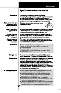 Холодильник lg инструкция по применению