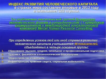 Цели развития человечества