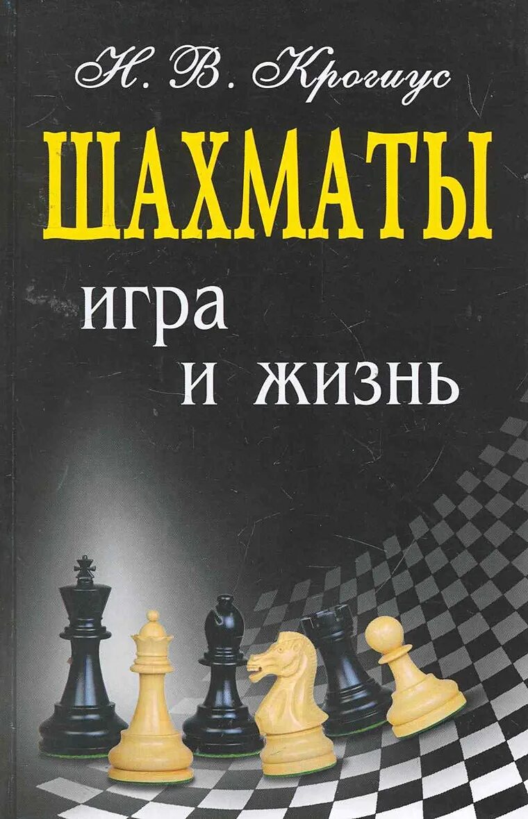 Читать шахматную книгу