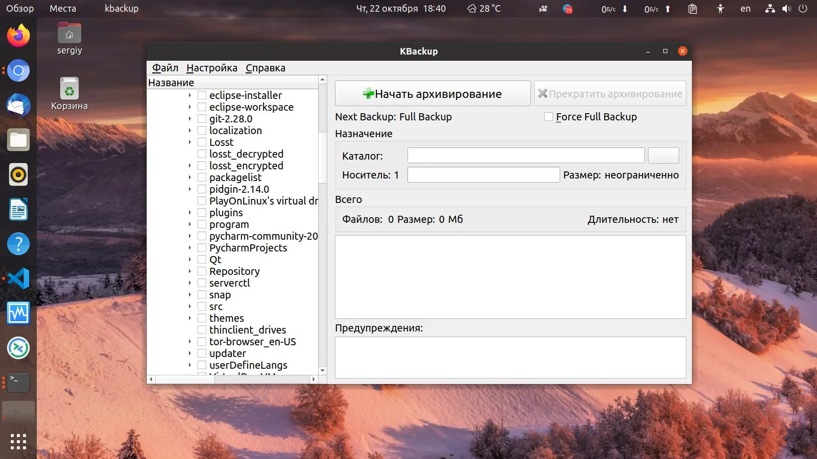 Сделать копию linux. Копирование файлов в linux. резервное копирование убунту. подкачка люнекс. automysqlbackup.