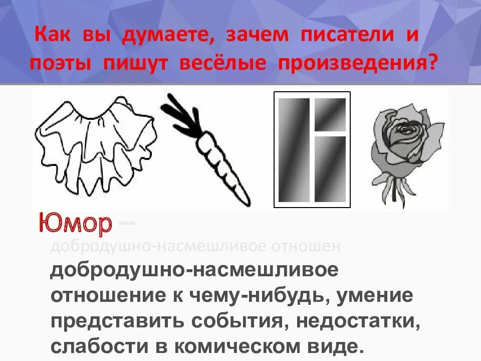 Мы играли в хохотушки токмакова 1 класс. И. Токмакова «мы играли в хохотушки», я. Тайц «волк».. Рабочие листы мы играли в хохотушки и.Токмакова. Презентация Токмакова мы играли в хохотушки.