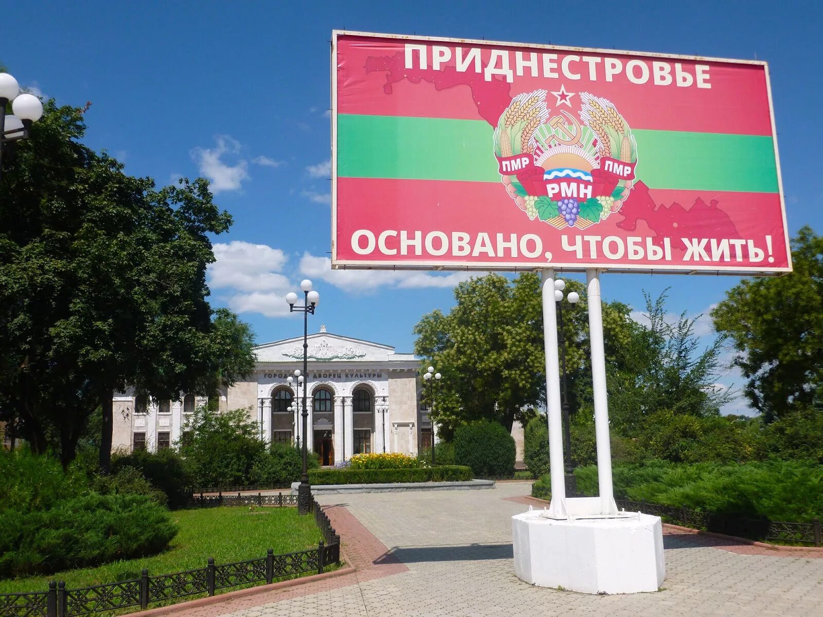 Статус приднестровья. Молдавия приднестровье пмр. приднестровье присоединение к россии. рмн приднестровье. приднестровья присоединиться к россии.