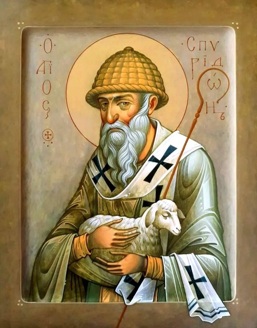 Святой спиридонов в москве. Икона святителя Спиридона Тримифунтского. Икона Спиридона тримиыут.