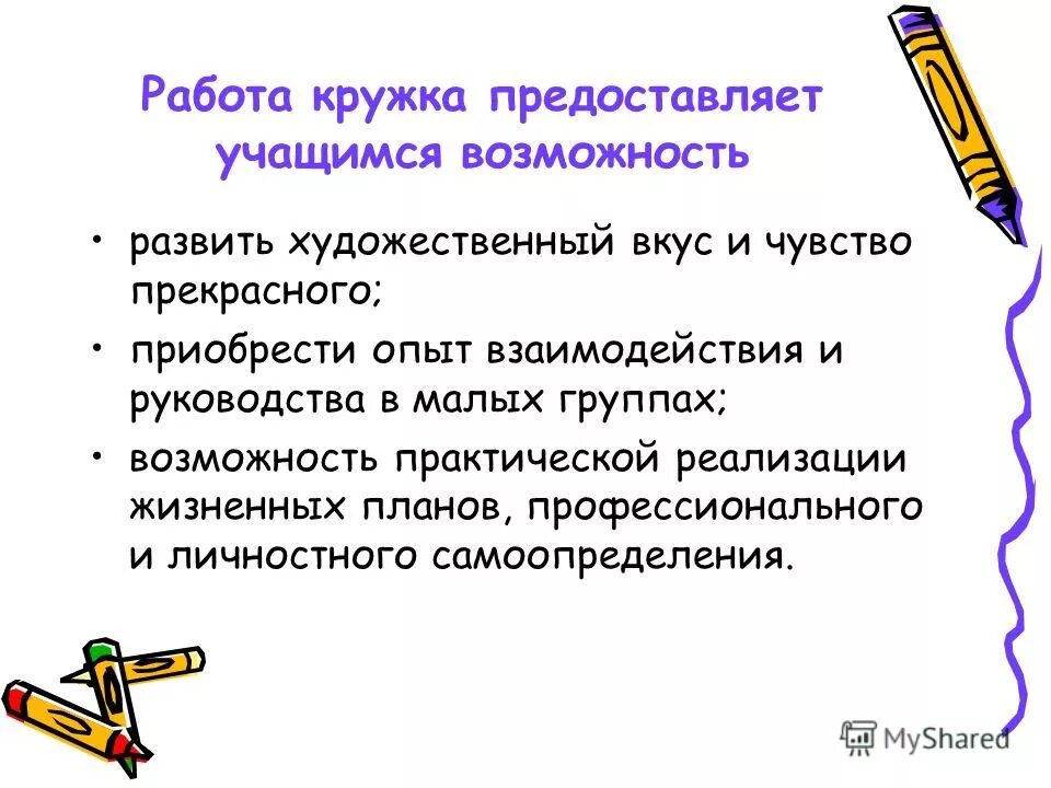 В стране учащимся предоставлена возможность выбора. В стране учащимся предоставлена возможность выбора