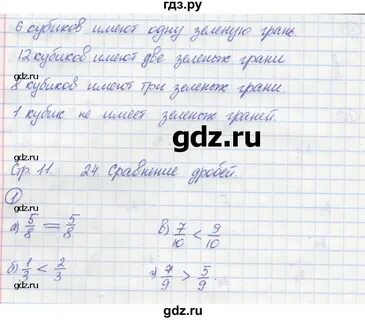Математика 2 класс рабочая тетрадь виленкин