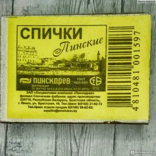 Спички можно продавать до 18