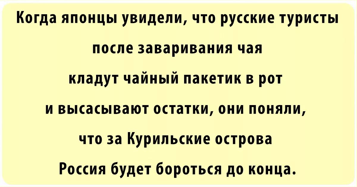 Что он видит 175. Анекдоты про Россию. Анекдоты про Россию смешные. Анекдоты про праздники в России. Анекдоты про гуляния.