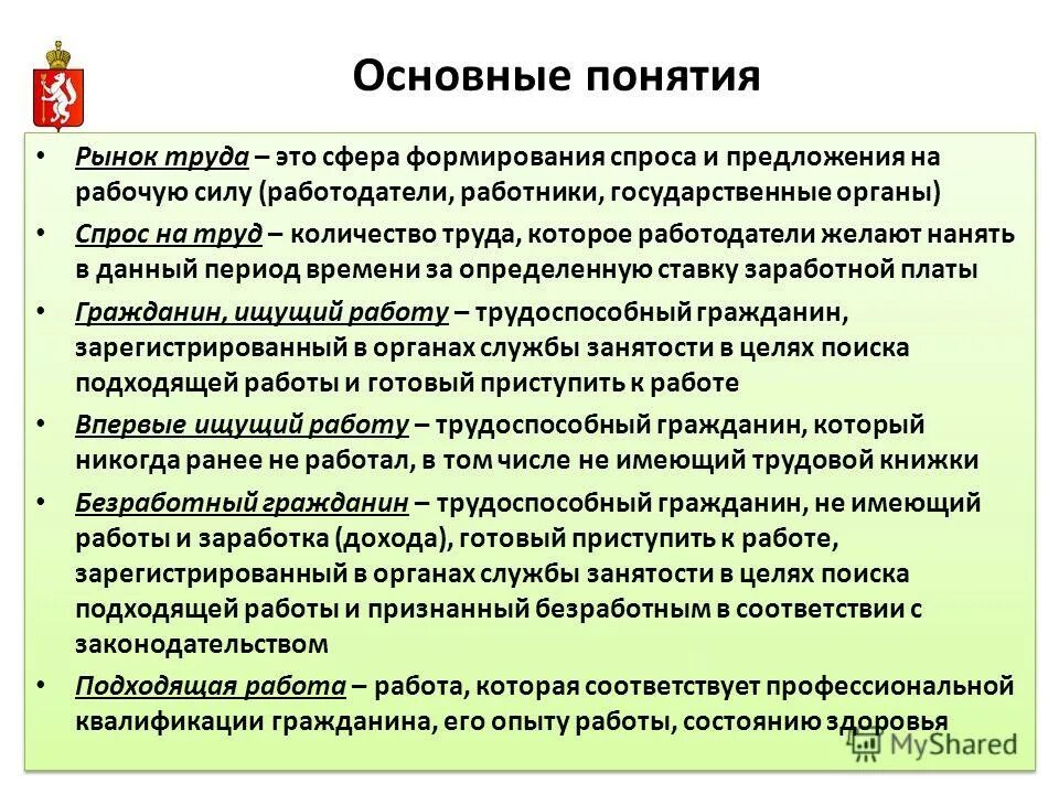 Основные признаки понятия рынок труда. Когда вы готовы приступить к работе. Почему меня должны взять на работу пример. Приступить когда сможете?. Когда приступить к работе.