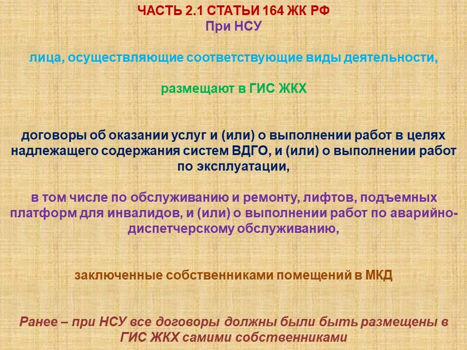 Ст 164 нк рф 21 глава. Ставки ндс. 3 ст. П. Федеральные налоги ставки.