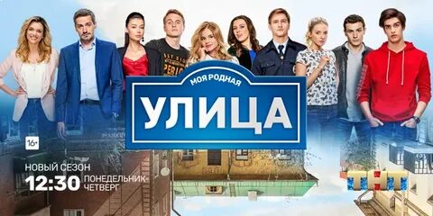 Улица премьер