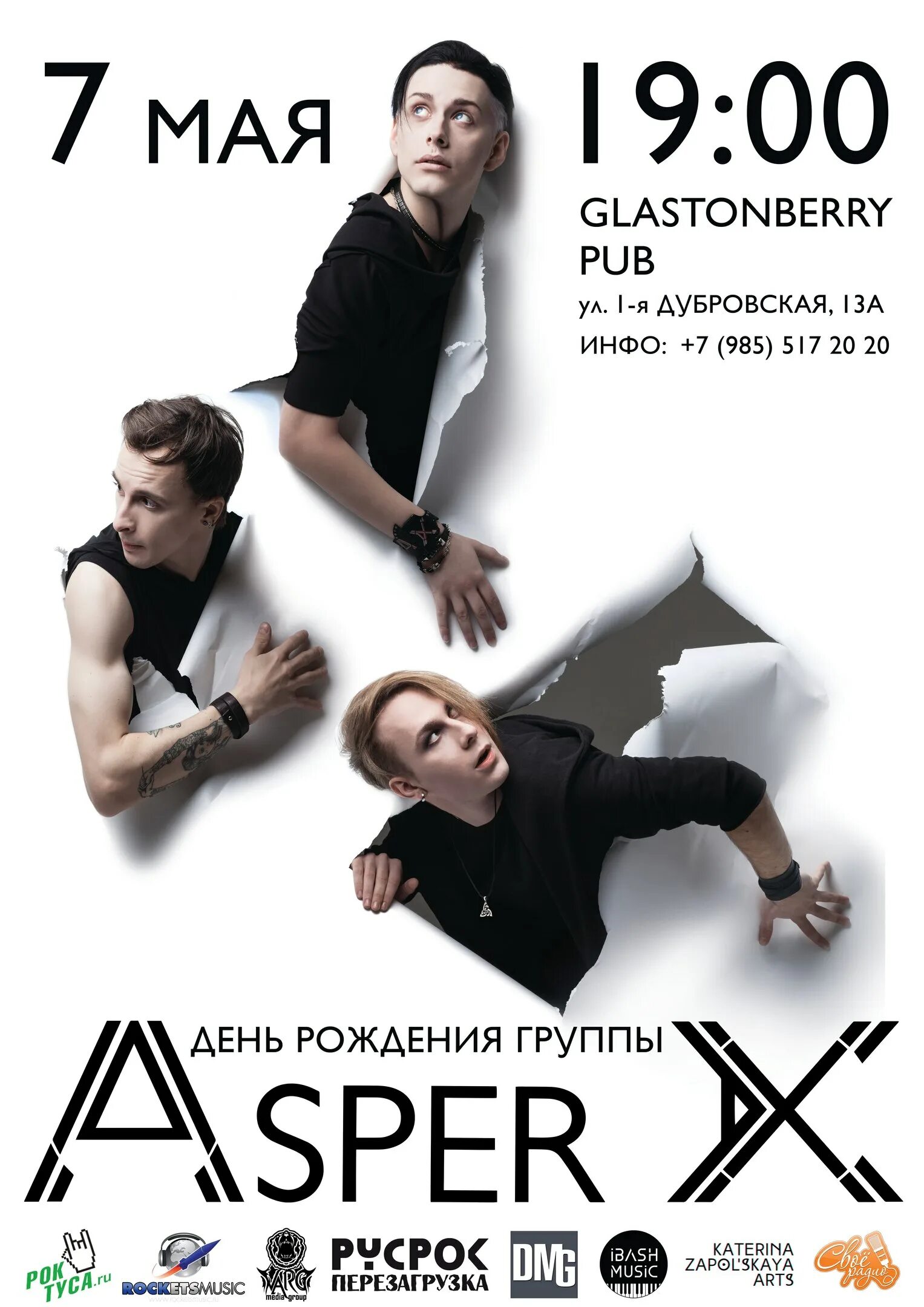 Asper x жанр. Asper x тексты. Asper x концерт. Для тех кто молчит asper x обложка. Asper x тим эрна.