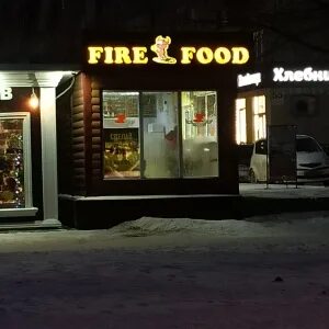 Фаер фуд. Fire food меню. Фаер фуд красноярск. Фаер фуд абакан. Фаер фуд красноярск.