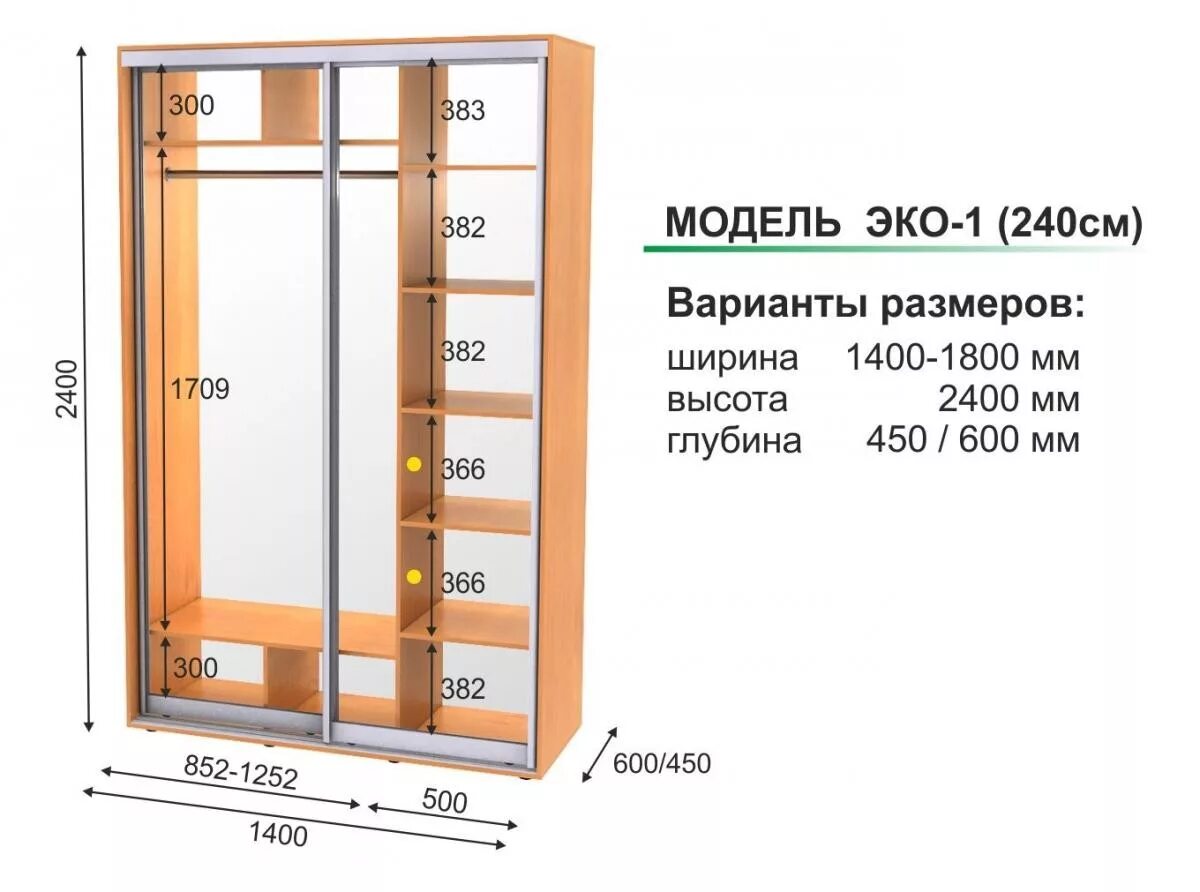 Размеры шкафа 600. Topline шкаф купе ширина 1900 мм. Шкаф купе ширина 2200 высота 2400 глубина 60. Шкаф-купе ширина 2000 высота 2570. Шкаф 1200 высота 600 ширина 300 глубина.