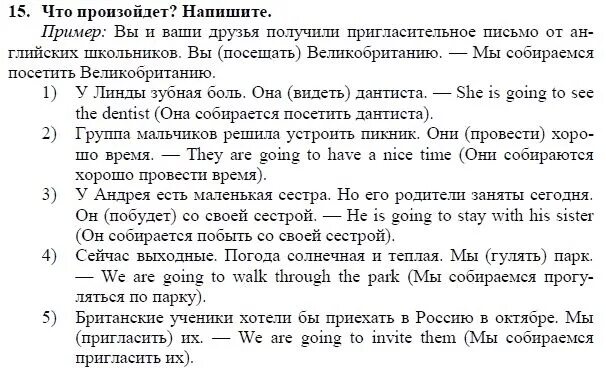 М з биболетова английский 8. Гдз по английскому языку биболетова. Английский язык 5 класс учебник биболетова. Книжка английский язык биболетова гдз 5 класс. Учебник по английскому языку 5 класс биболетова.