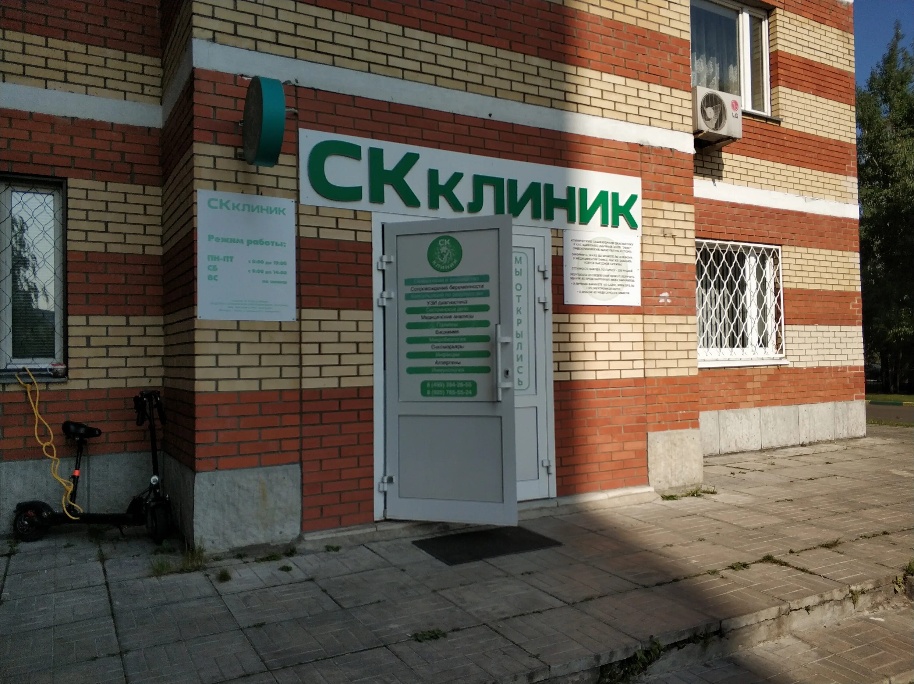 Сдэк жирохова 3. Сдэк лобня ул крупская. Лобненский бульвар, 7 смдек. Лобня ул. Сдэк лобня ул крупская 12.