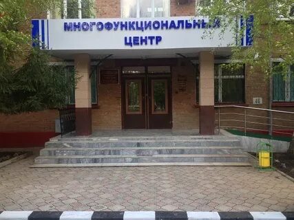 Мфц южное шоссе 5