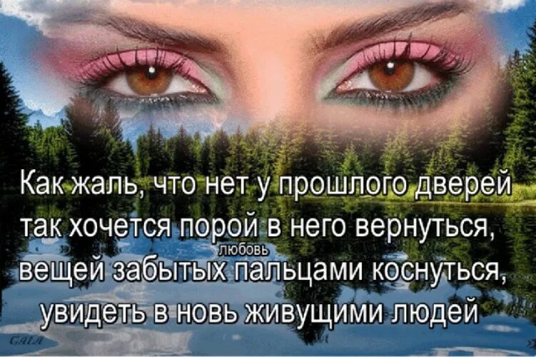 Стих верните время. Как жаль что нет у прошлого дверей стихи. Нет возврата в прошлое. Хочу вернуться в прошлое цитаты. Как жаль что нет у прошлого дверей.