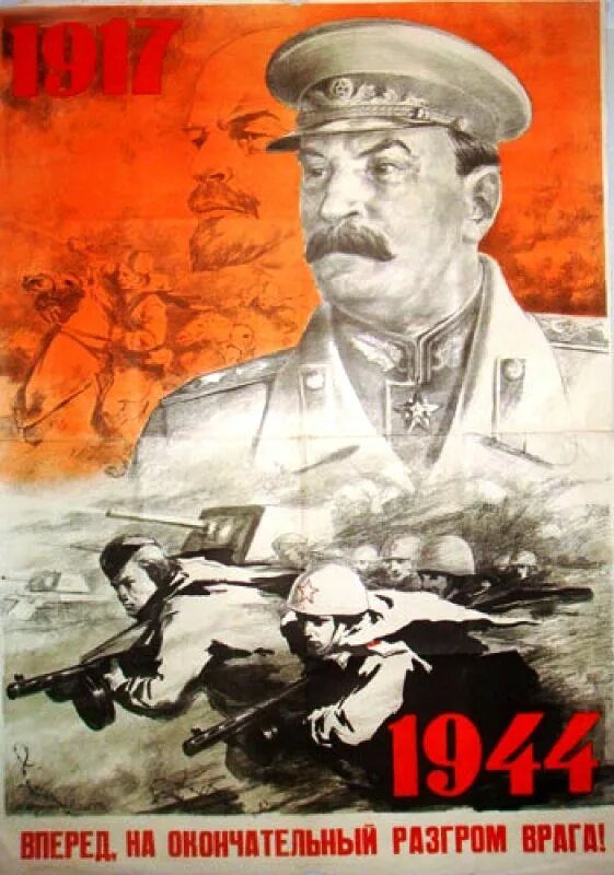 Сталин в 1944 году. Советские военные плакаты. Сталин 1944. Плакат 1944. Советские плакаты сталинские.