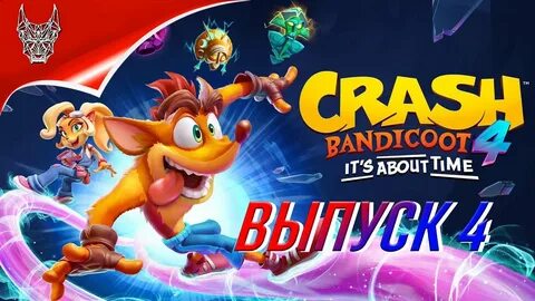Crash streams