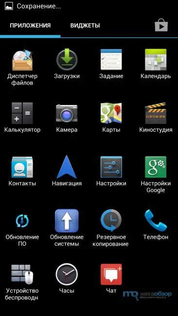 Скрытые программы смартфона