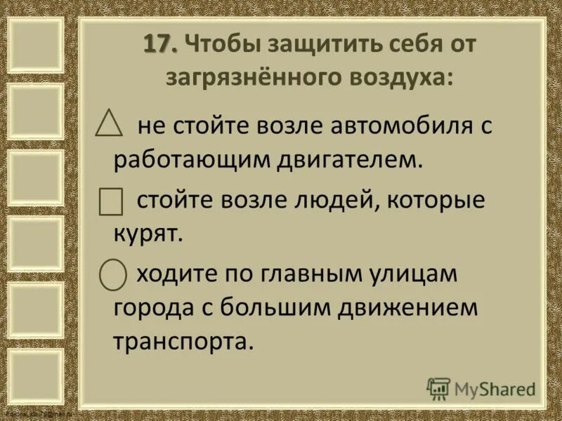 Памятка о загрязнении воздуха. Загрязнение воздуха. Как защититься от загрязненного воздуха окружающий мир. Причины загрязнения воздушной среды. Загрязнение экологии.