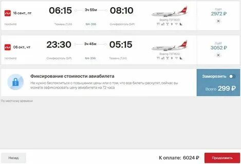 Прибытие поездов в севастополь из санкт-петербурга. Жд билеты спб симферополь туда. Жд билеты спб симферополь туда. Тариф туда обратно ржд что значит. Д.