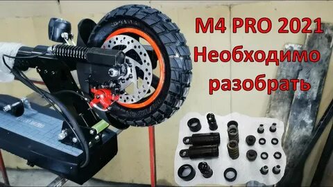 Доработки куга м4