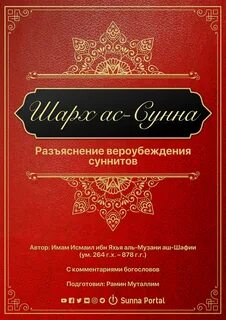 Книга имам шафии