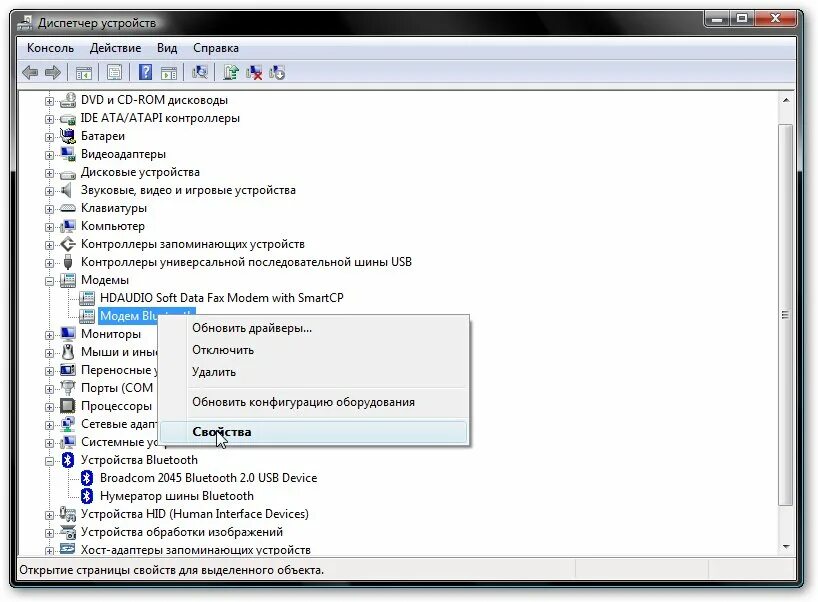 Как установить драйвер блютуз. Не работает блютуз на ноутбуке. Комбинация включения блютуз на ноутбуке. Скриншот установки драйверов блютуз. Как узнать есть ли bluetooth на компьютере.