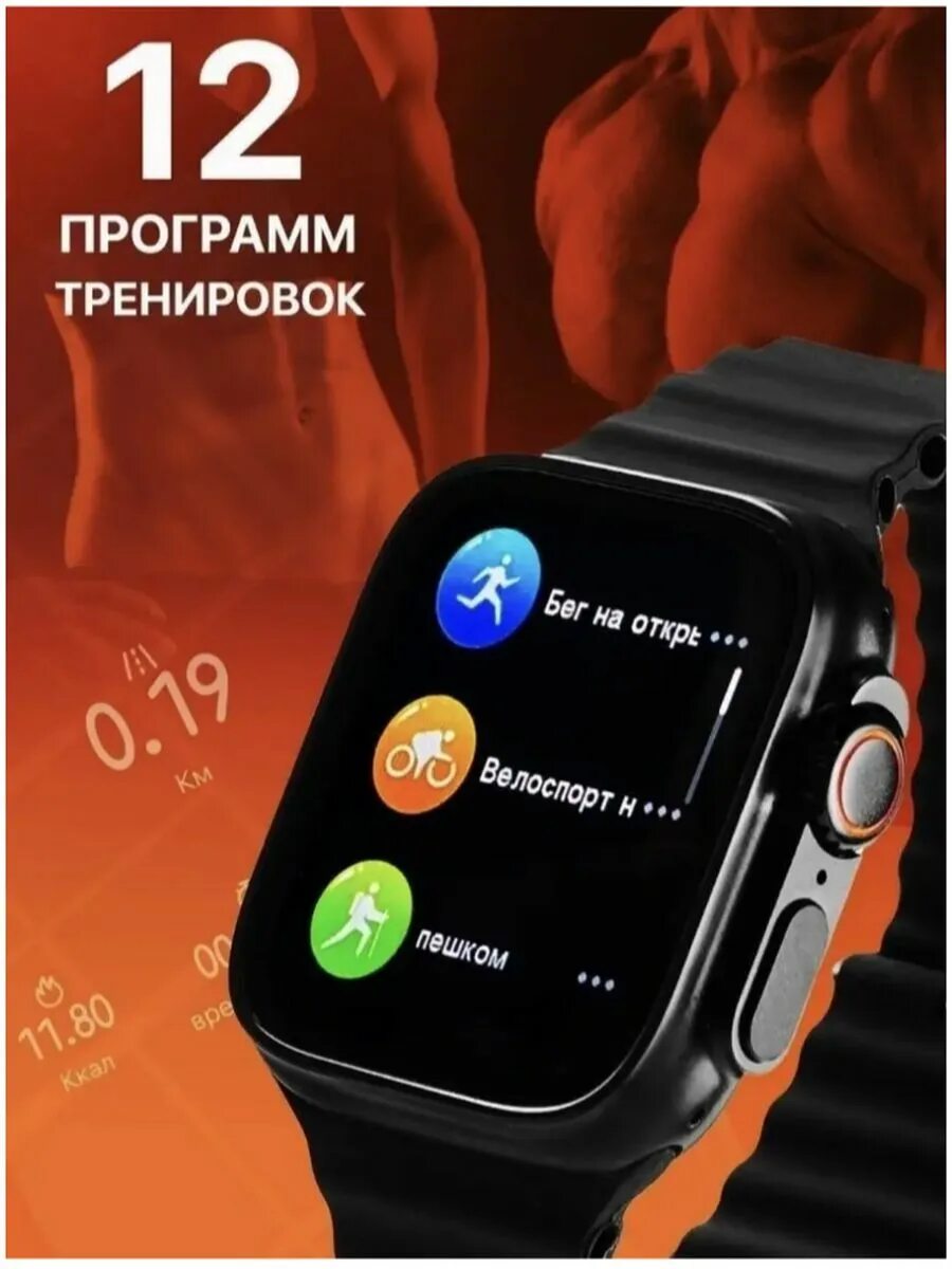 S8 ultra часы. Смарт часы x8 Ultra. Смарт вотч 8 ультра. X8+ Ultra Smart watch. Smart watch x8 Ultra Max.