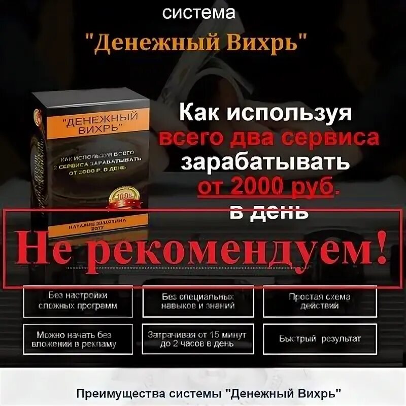 Как пользоваться вихрем