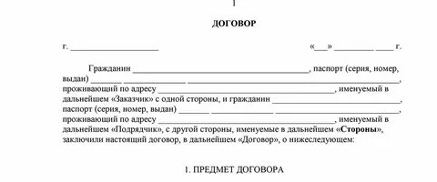 Договор бухгалтерских услуг с самозанятым