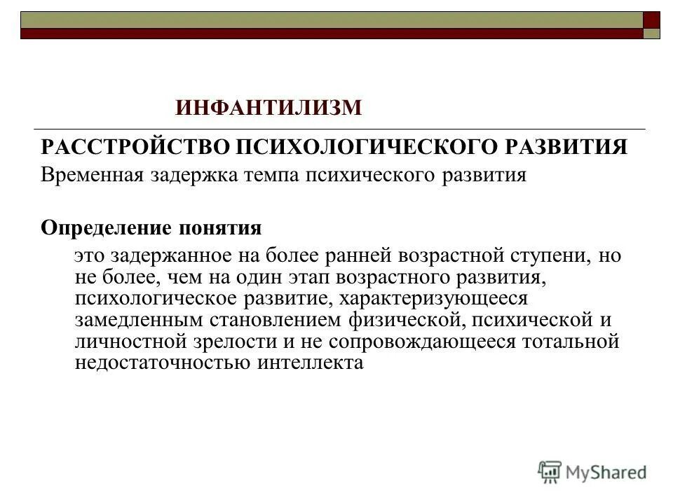 смешанные специфические нарушения психологического развития. психические расстройства при энцефалитах. мкб 10 речевые нарушения. нарушение психического развития симптомы. смешанные специфические нарушения психологического развития.