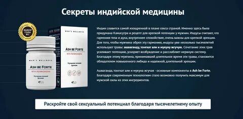 Мужская мощь инструкция
