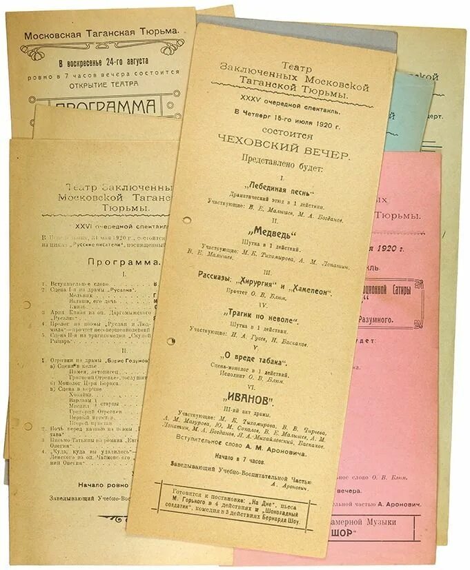 Таганка театр промокод. План Таганской тюрьмы. Репертуар театра на Таганке 1973 года. Литературные источники по Таганской тюрьме. Fabi nfufyrb.