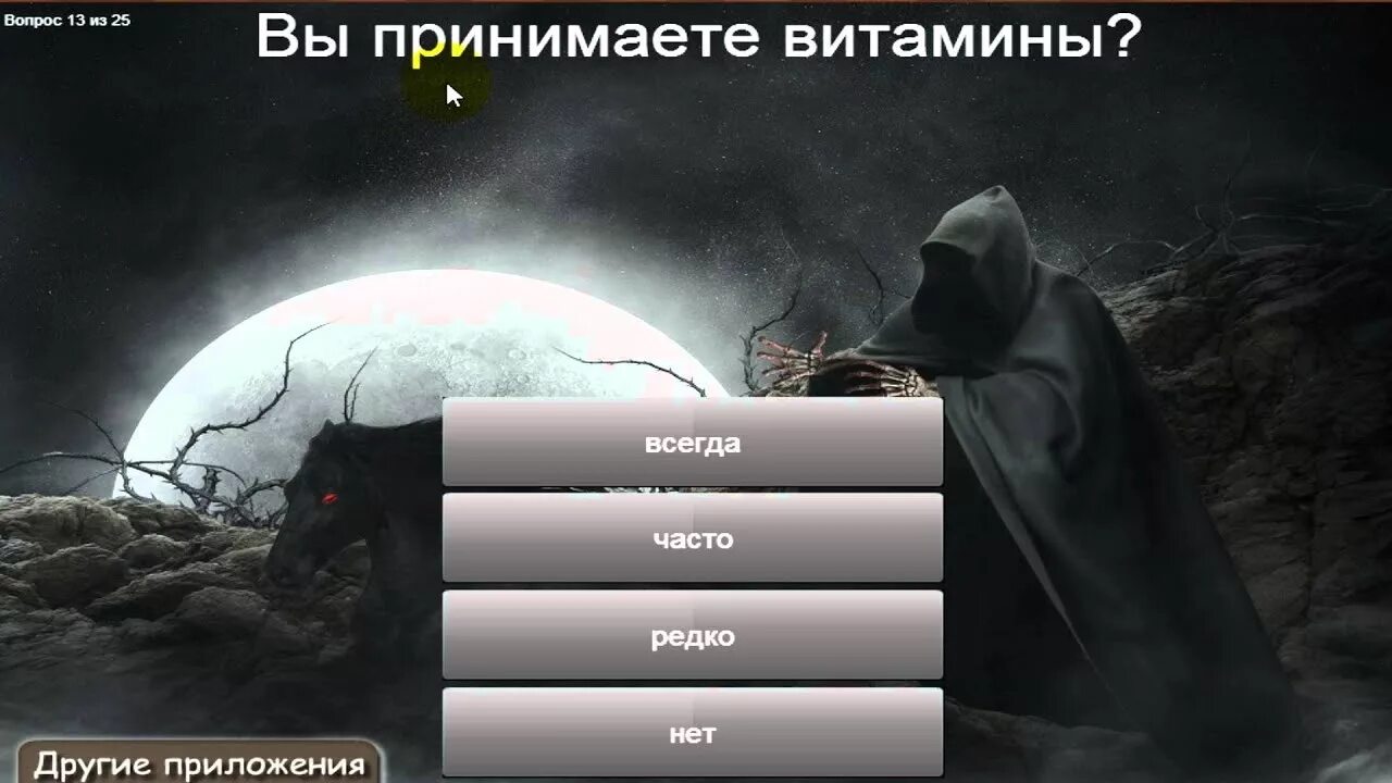 Как узнать когда умрешь по дате