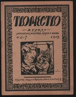 Литературные журналы