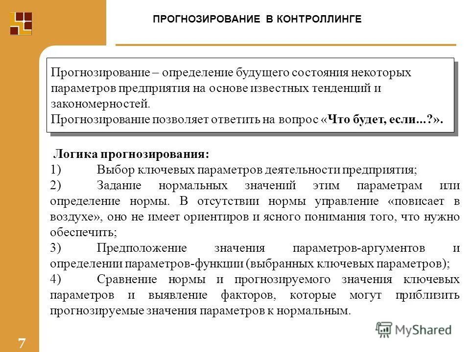 сметная норма и нормативы. виды норм нормирования. подходы к определению бюджета. выполнение нормы времени. федеральные нормы определение.