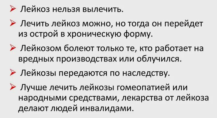 Какой рак передается по наследству. Передаётся ли лейкемия по наследству. Как передаётся ликимия. Передаётся ли лейкоз по наследству.