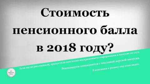 Баллы 2018 год