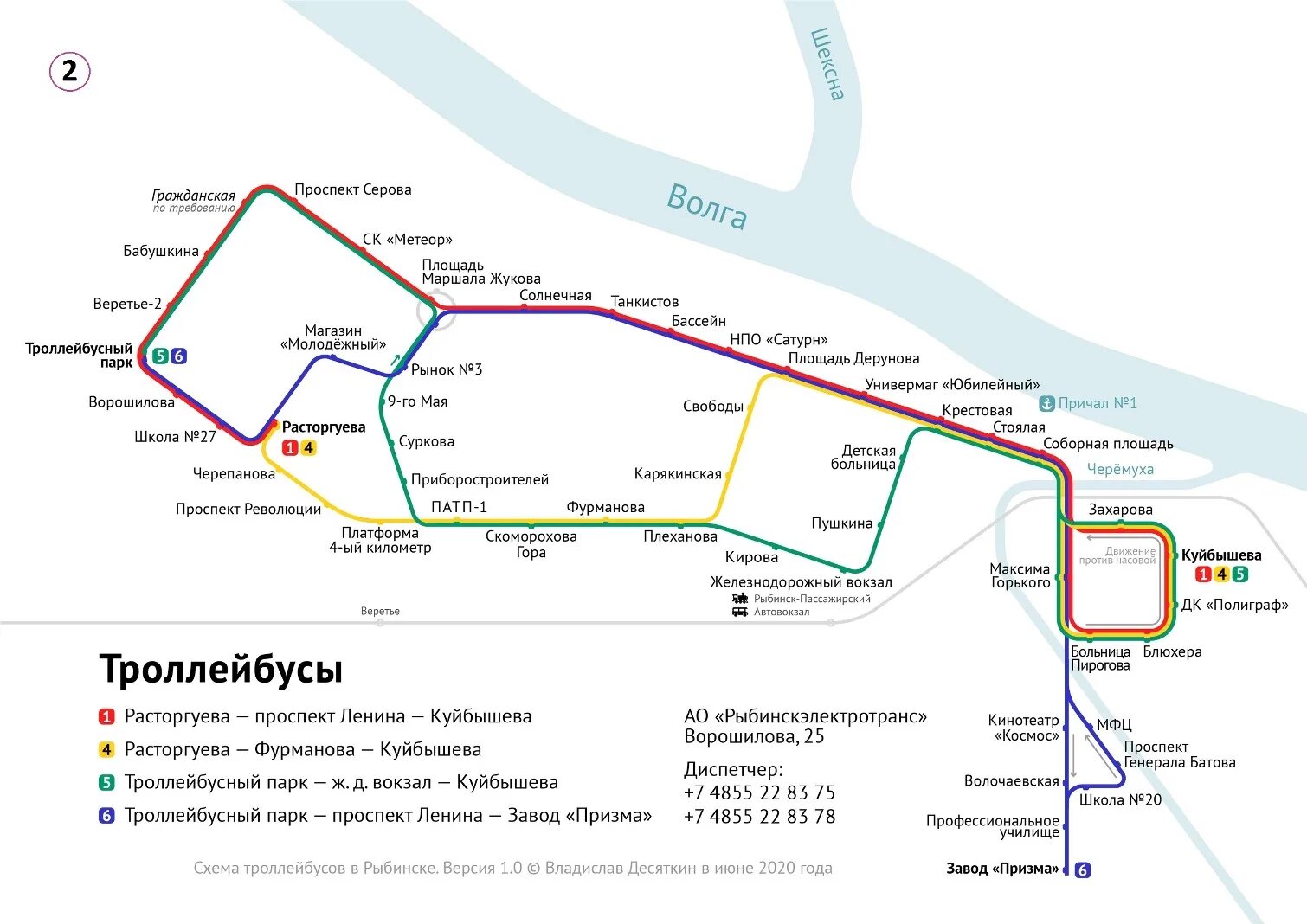 14 троллейбус на карте. Схема движения троллейбусов Рыбинск. Новая схема троллейбусных маршрутов в. Схема троллейбуса Екатеринбурга 2022. Рыбинск схема движения троллейбусов схема.